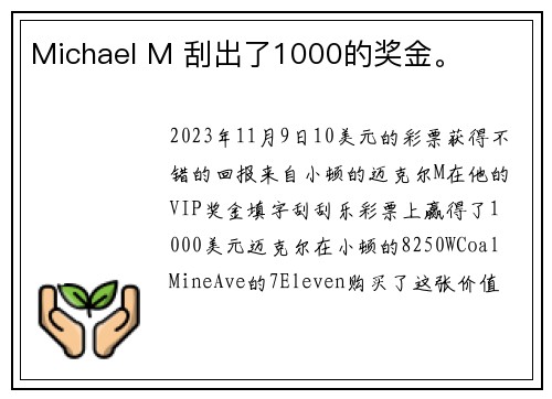 Michael M 刮出了1000的奖金。
